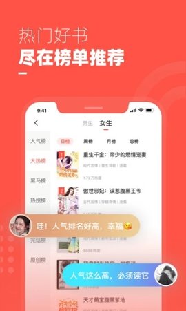 微趣阅读v1.0.8
