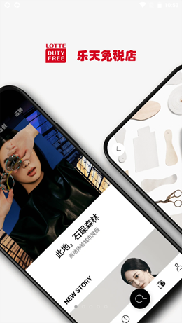 乐天免税店v8.1.2