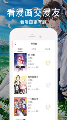 快番漫画v1.0.8