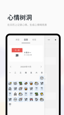 Migi笔记v1.8.3