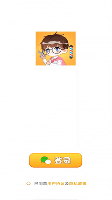 超级理发店v1.0.1