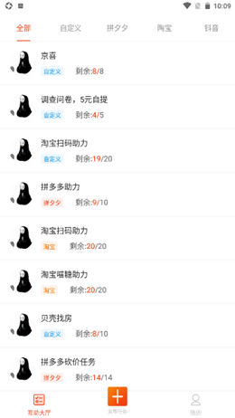 砍价互助赚钱v1.0.11