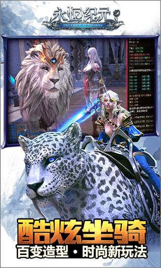 永恒纪元：戒安卓版v3.53.1