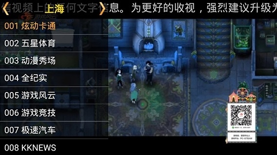 星火电视2024最新版本手机版v2.0.1.8