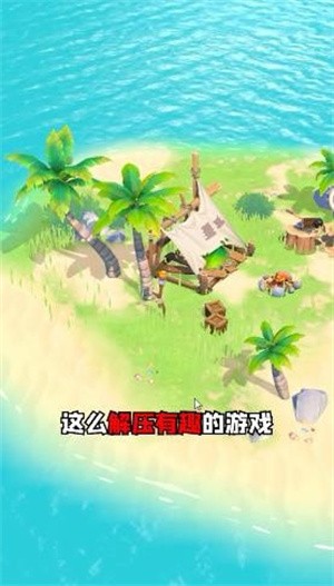 荒岛历险记v0.0.1