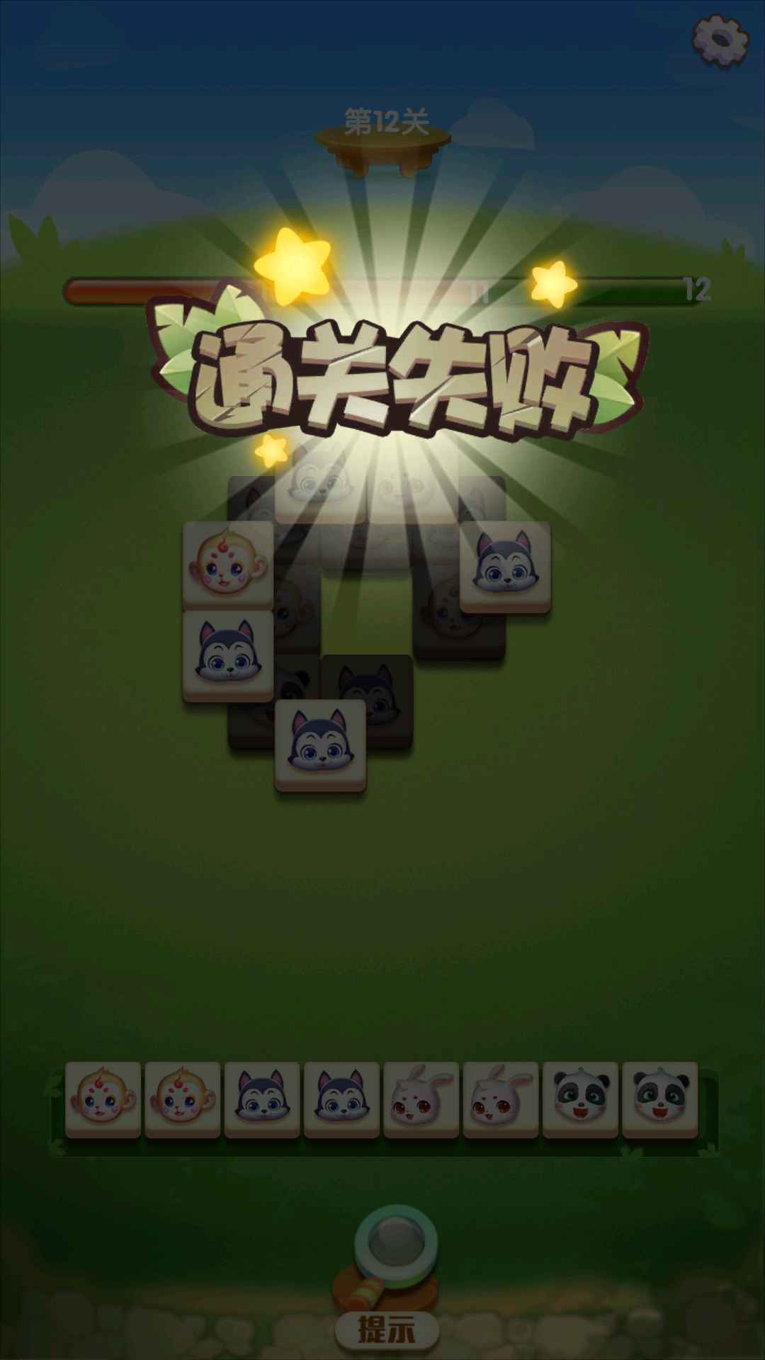 富豪消消乐v1.0.0