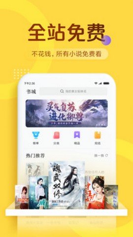 小闲看书v2.0.0
