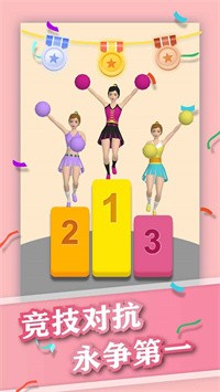 美女叠高高v1.0.0