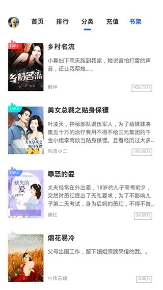 糖果小说无限书币v2.1.5