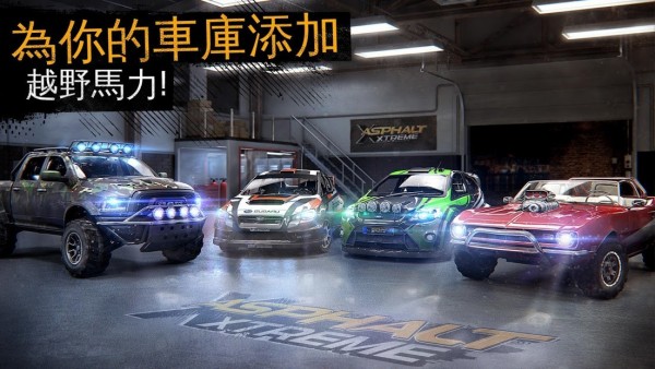 实况赛车3v8.0.0