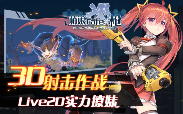 少女咖啡枪手游果盘版v1.0.4