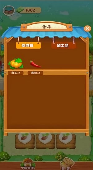 爷爷的小农院v1.0.1