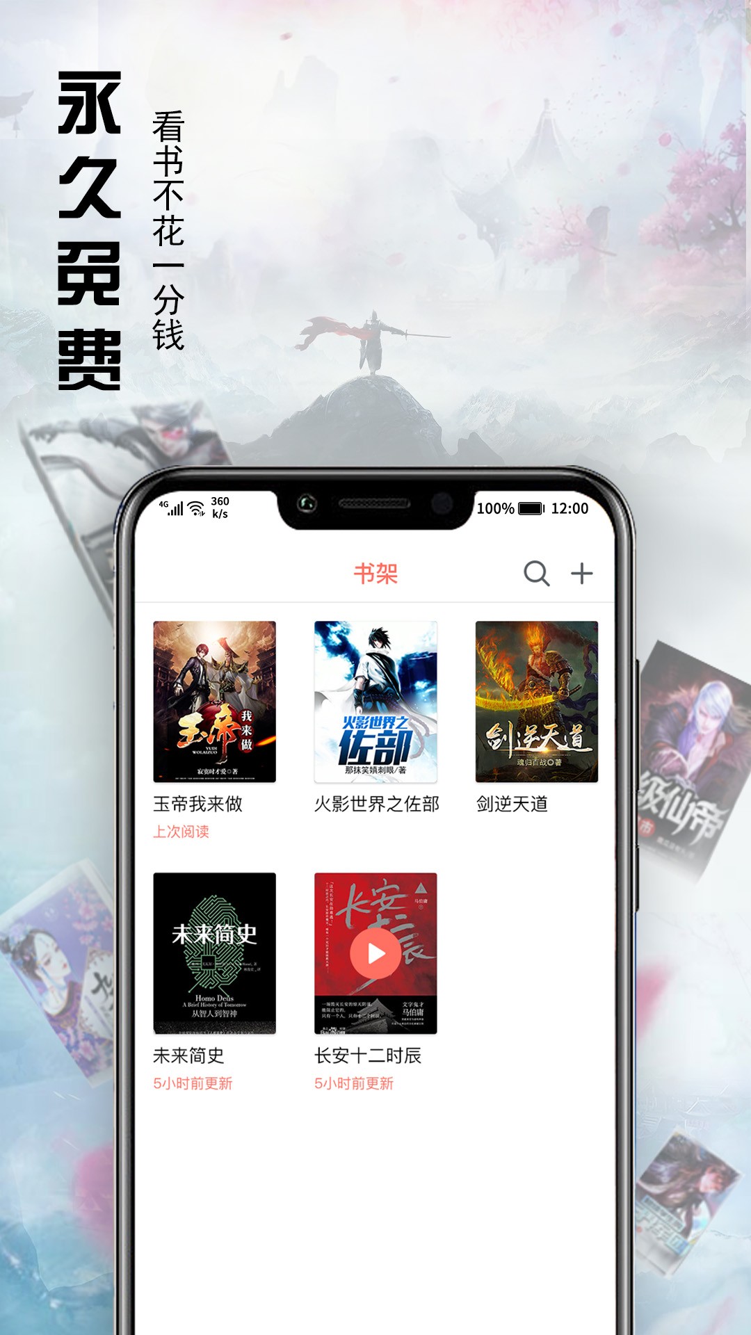 文熙免费小说v1.0.31