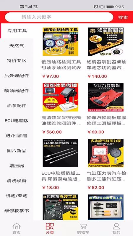 南阳校油泵v0.0.10