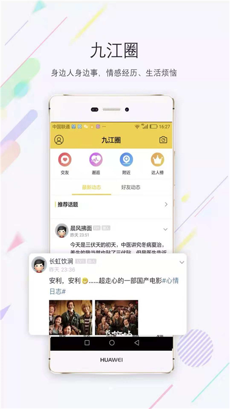 九江生活v1.0