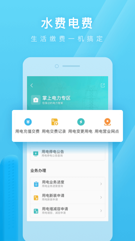 爱山东日照通v1.0.2