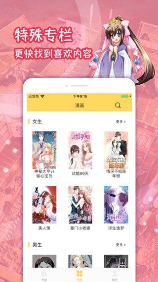 有米漫画v1.5.00