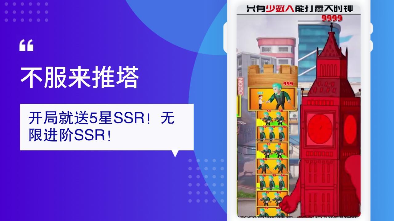 不服来推塔v1.7.0