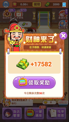 风味老板娘v1.1.2