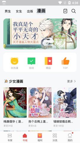 速看小说v7.41.01