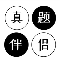 真题伴侣v2.0.7