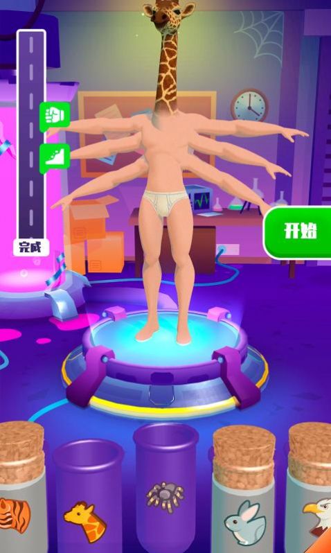 生物合成大作战v1.0.6