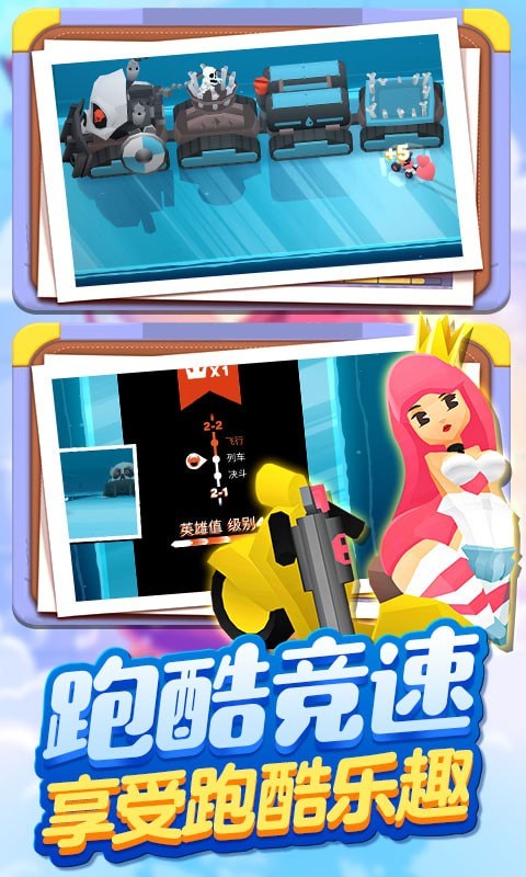 超级飞车传奇v1.2