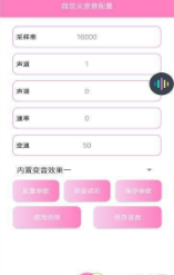 百变优声v4.0