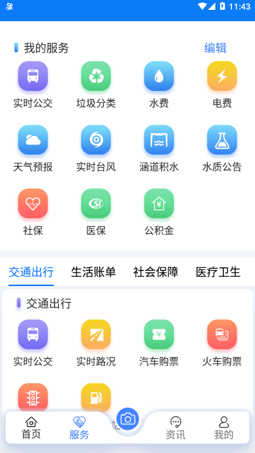 云上长汀v1.0.0
