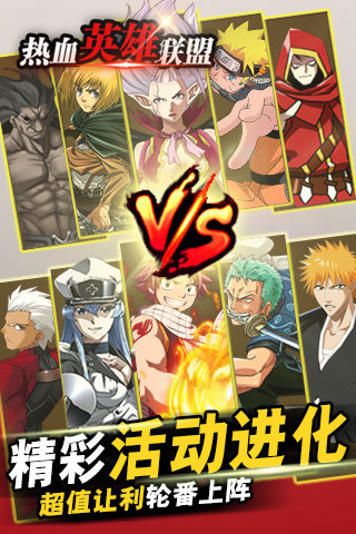 热血英雄联盟v