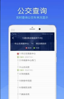 智能宿迁v2.1.7