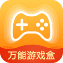 万能游戏盒v8.2.8