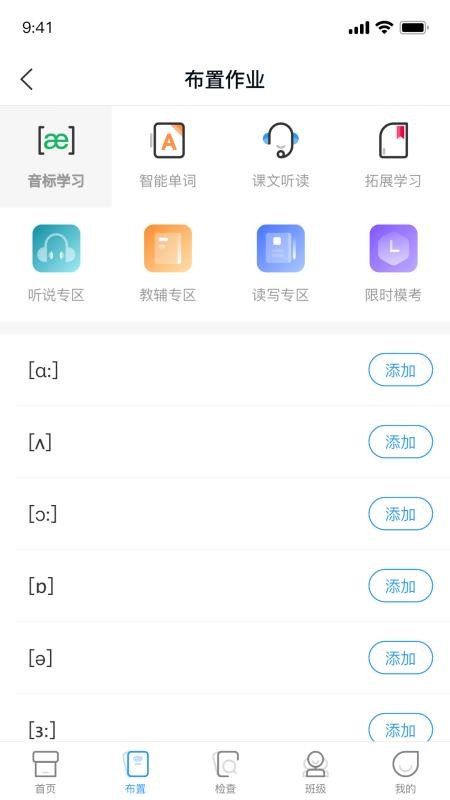 西柚英语教师端v1.5.7