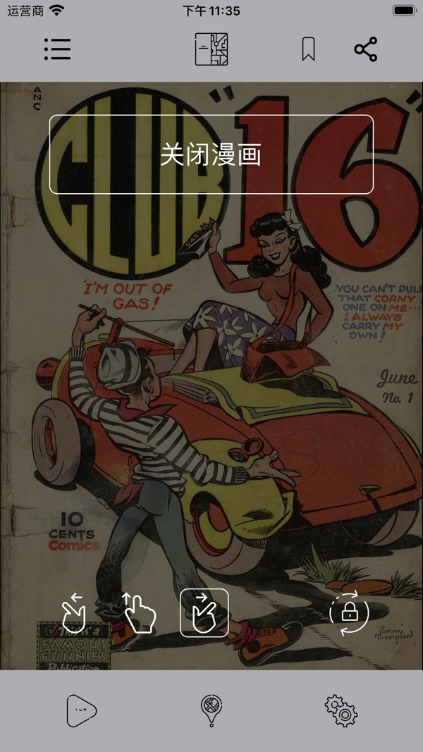 可达漫画v3.23.00