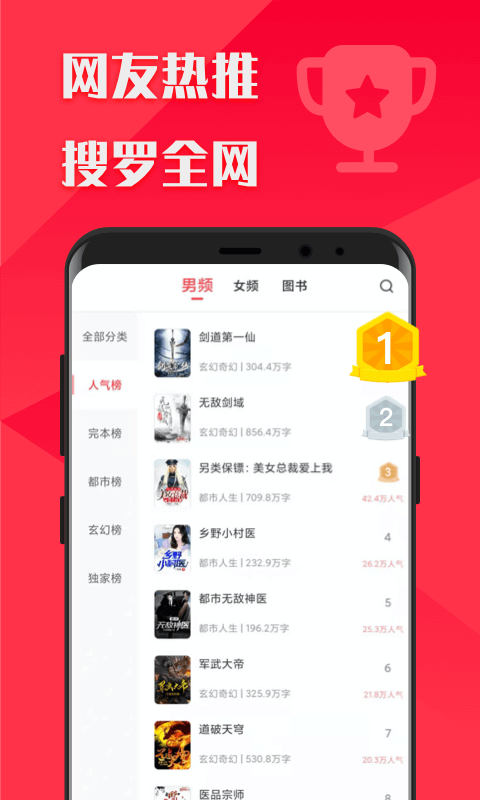 阅友免费小说大全v1.0.0