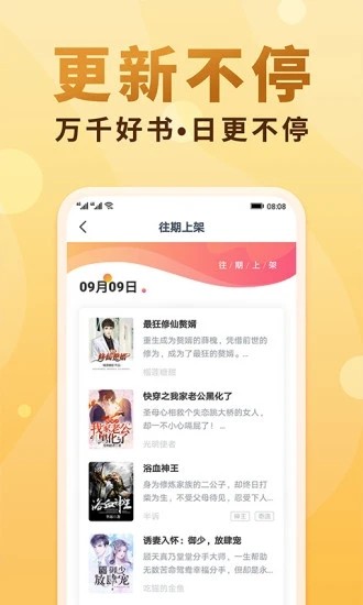 软糖小说v1.3.0