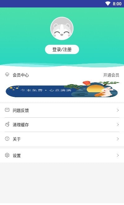 畅读书屋v1.0.0