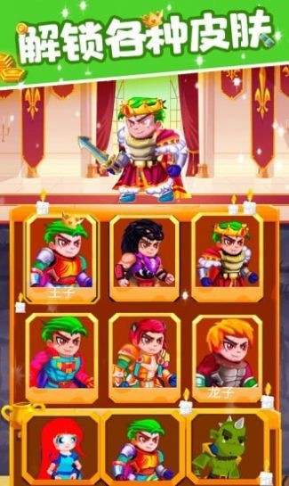 拯救公主骑士v1.0