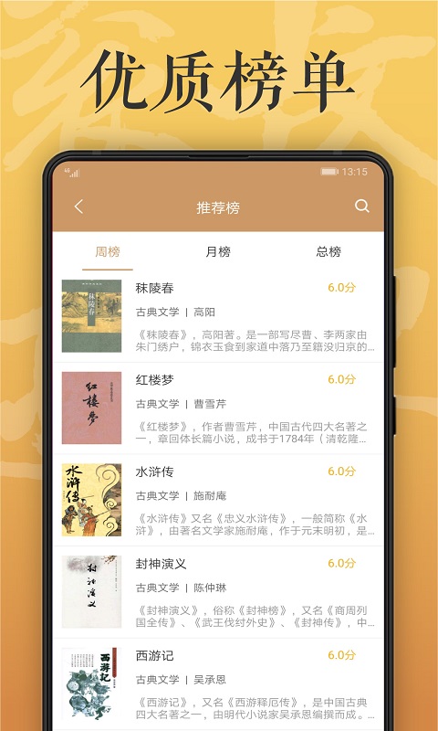 木瓜看书v9.0.198
