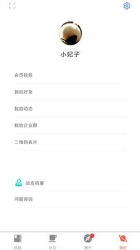 i来战v3.9.7
