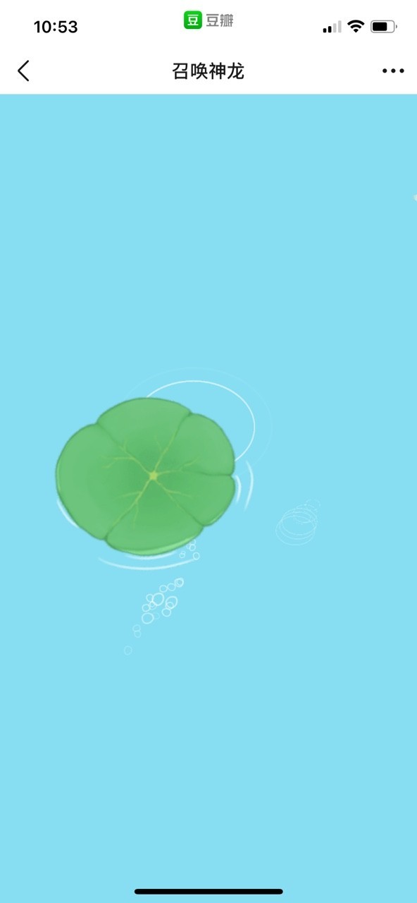 召唤神龙游戏v1.0