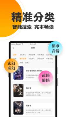 欢乐蛋读小说v1.4.0