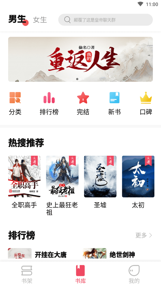 树莓阅读旧版v1.3.7