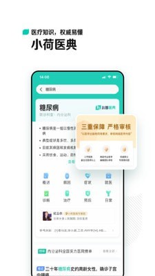 小荷v3.0.0.0