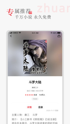 听书阁v1.5.0
