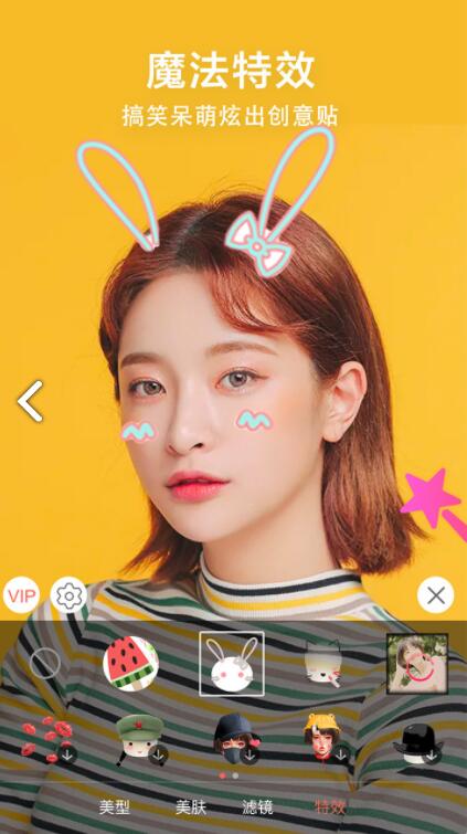 美颜视频大师v1.2.8