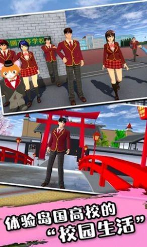 樱花校园少女物语v1.0