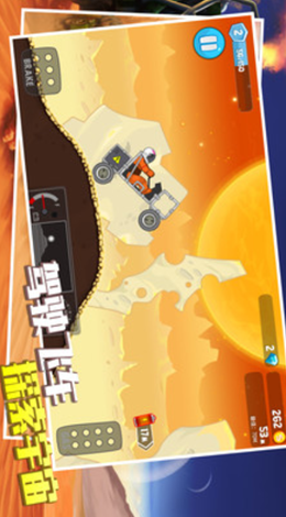 登山飞车v0.6.7