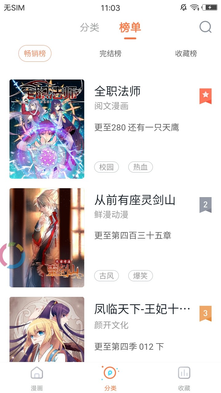 奶盖漫画v1.1.0