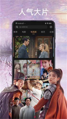 天天影视大全v1.3.0